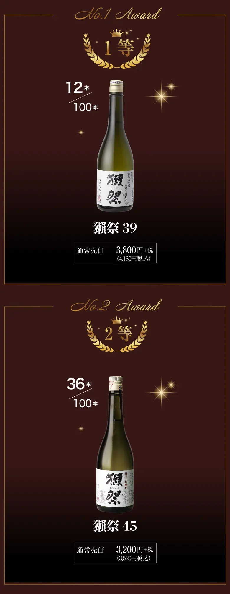 日本酒カプセル