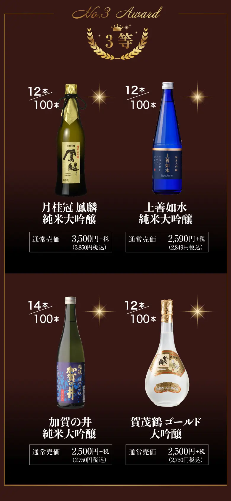 日本酒カプセル