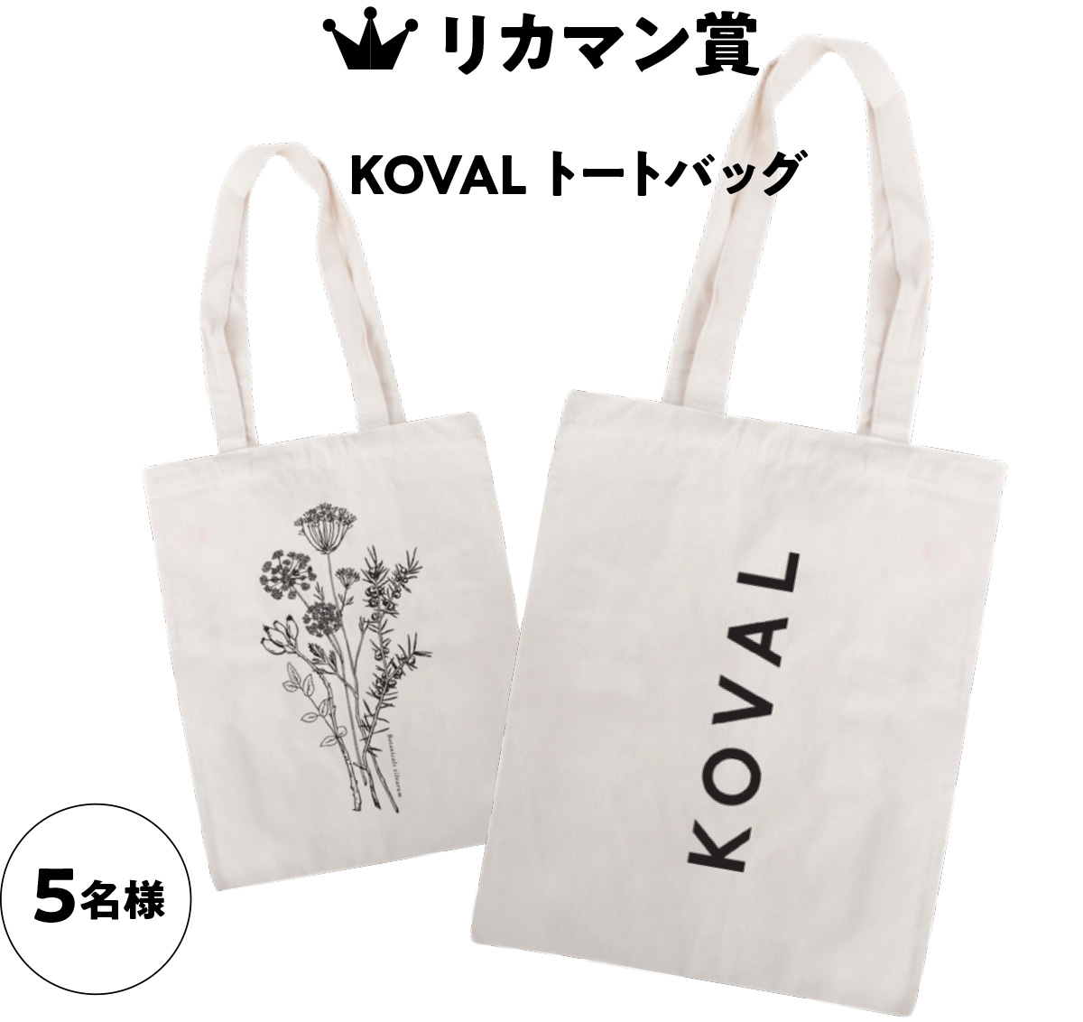 トートバッグ