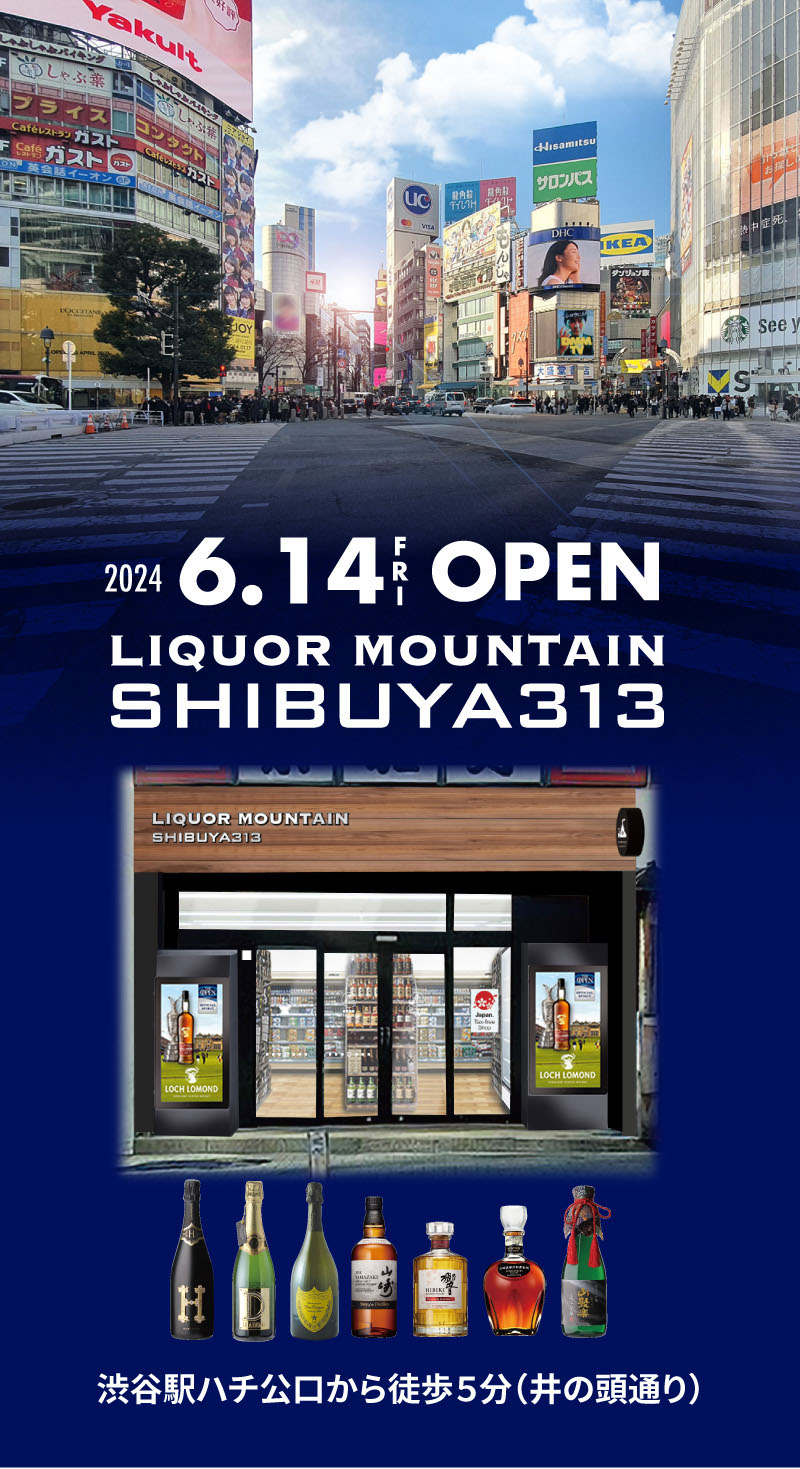 リカーマウンテン 渋谷313
