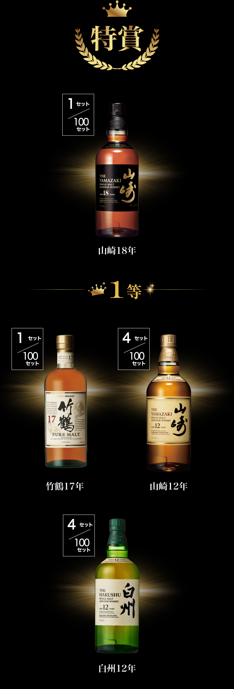 OPEN企画 新宿東京 | 株式会社リカーマウンテン