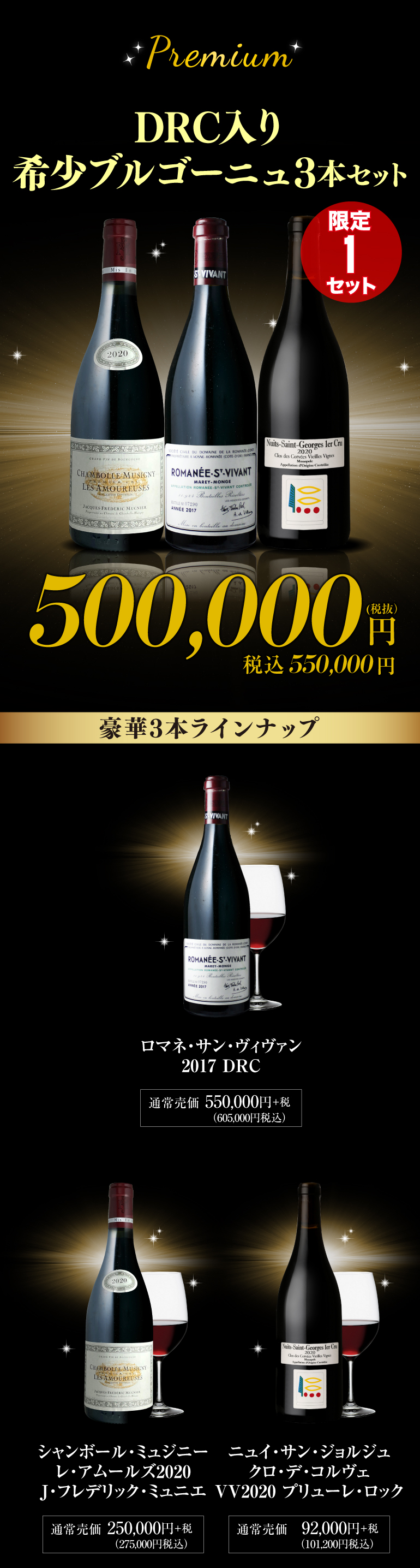 50万円福袋