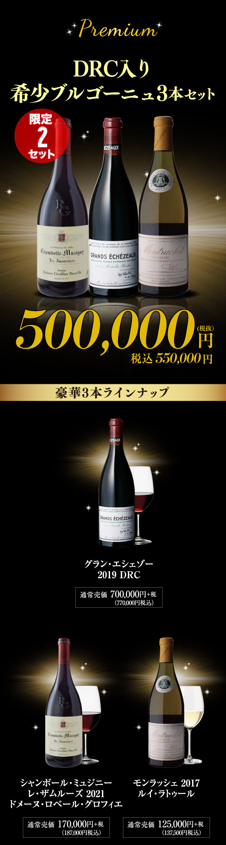 50万円福袋
