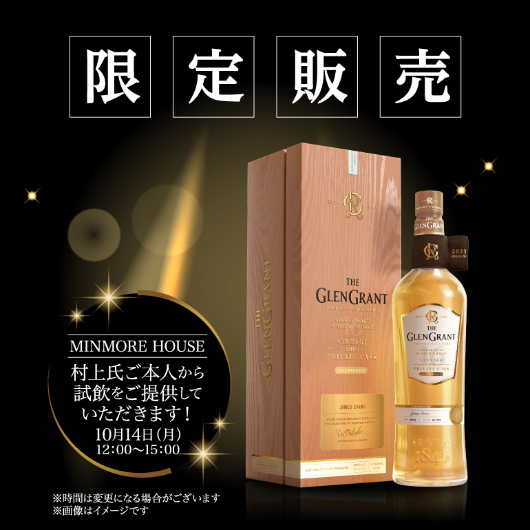 限定販売