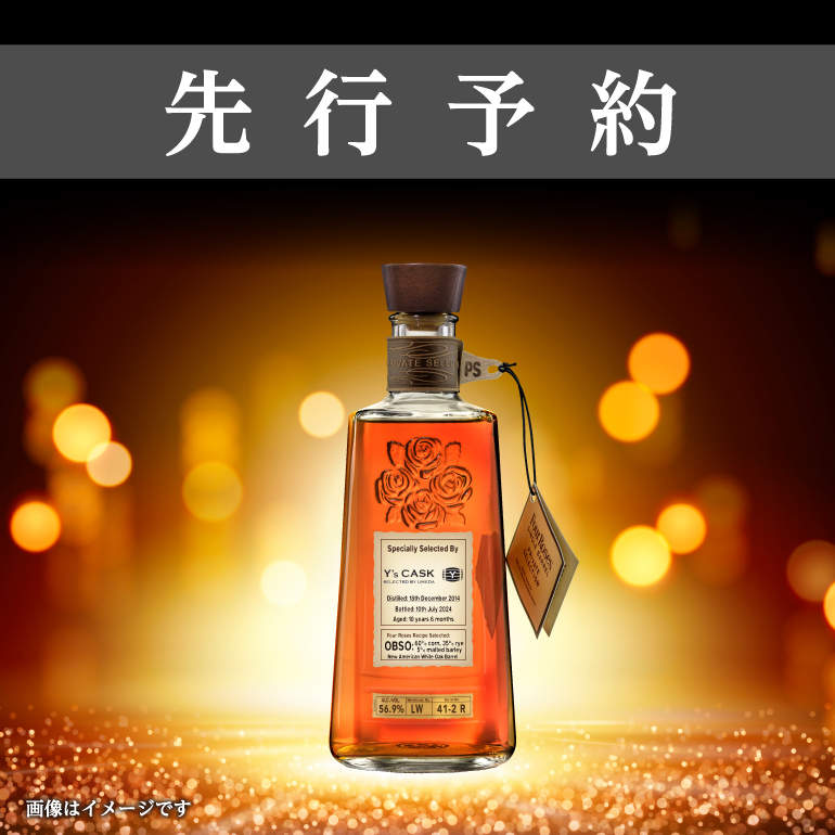 先行受付開始