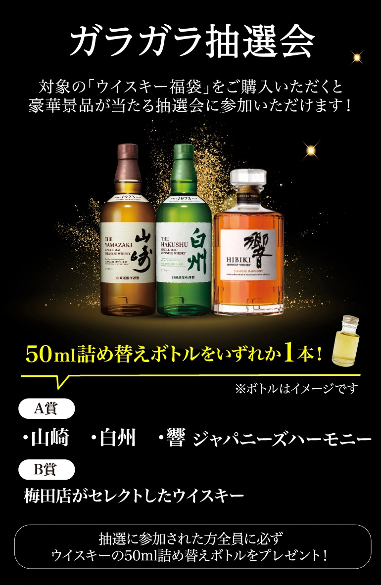 ウイスク・イー無料試飲会