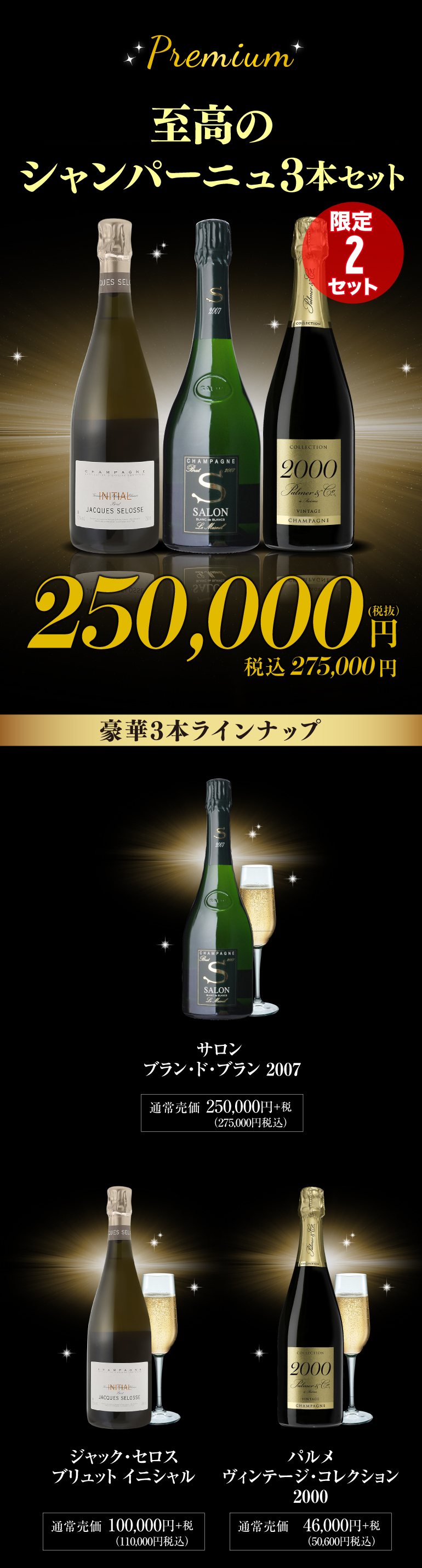 25万円福袋