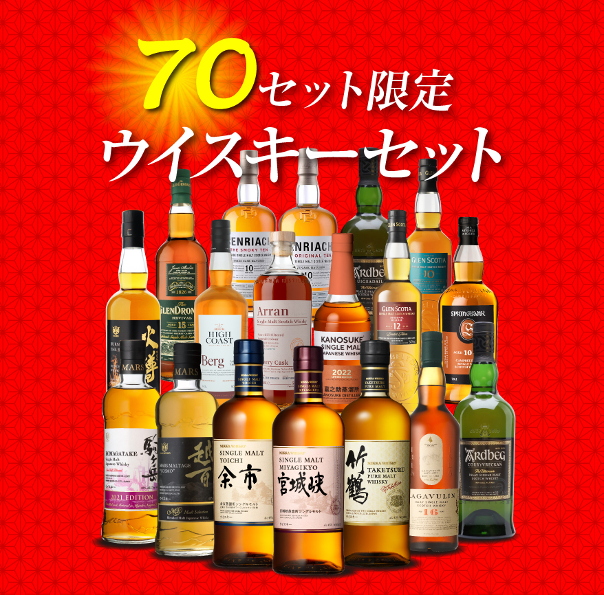 70セット
