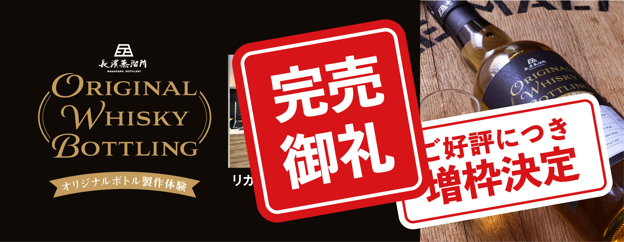 オリジナルボトル製作体験