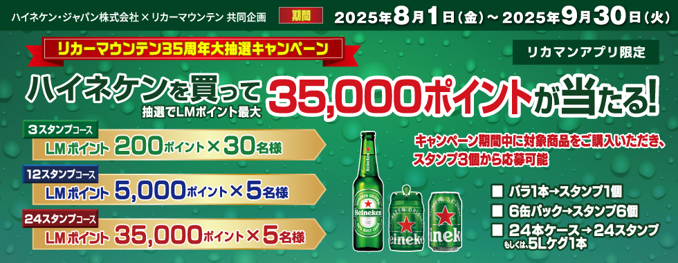 “リカキャン