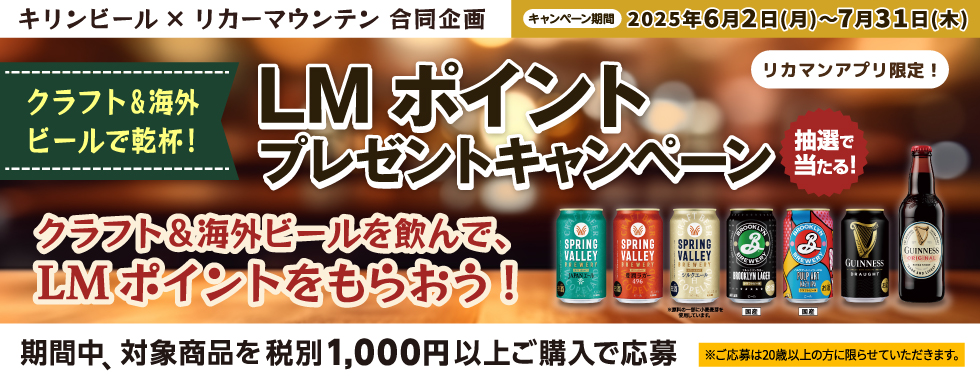 リカキャンキリン