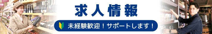 京都に店舗多数あり！採用情報 学歴・年齢など一切問いません。やる気のある方のご応募お待ちしてます！