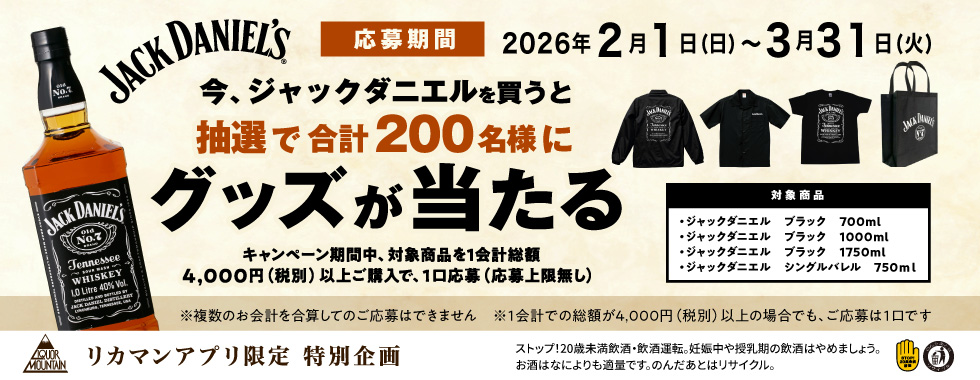 ジャックダニエル3_31