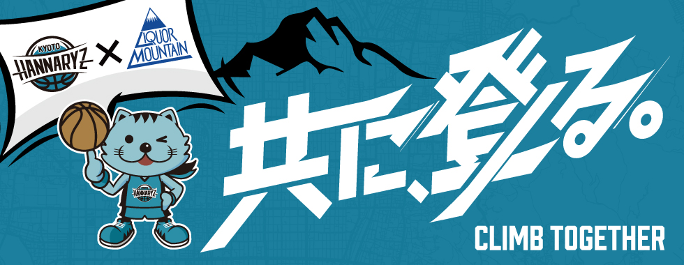 京都ハンナリーズ