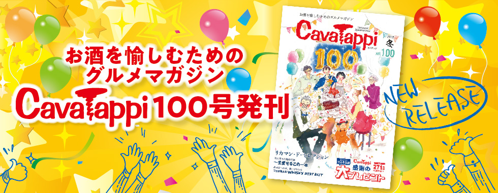 CavaTappi100