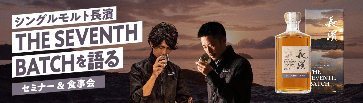 セミナー食事会