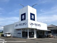 【6月12日(木)移転オープン】八日市店(滋賀県東近江市)
