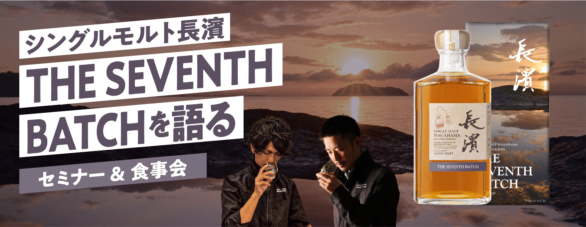 セミナー&食事会