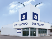 八日市店(Higashioumi-shi,Shiga)
