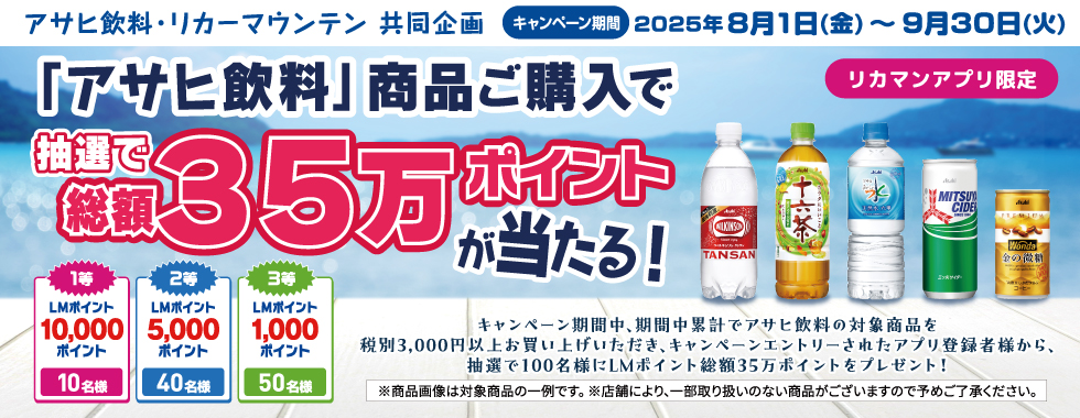 “リカキャン
