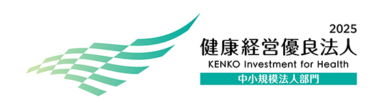 健康経営