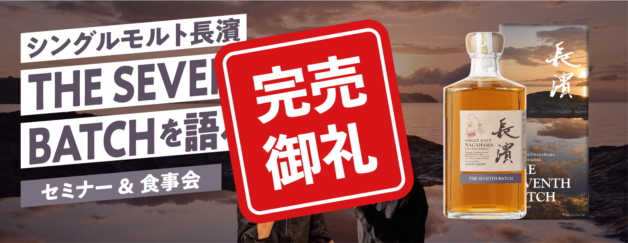 セミナー＆食事会