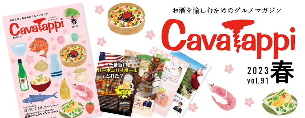 リカマン – ワインなど豊富な品揃えの酒屋で京都を中心に展開