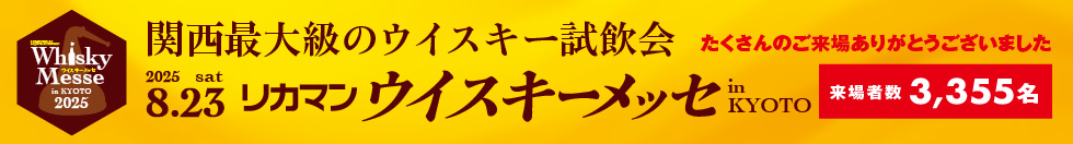 来場2024