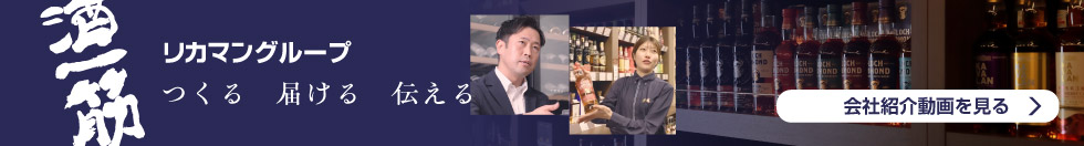 グループ紹介動画