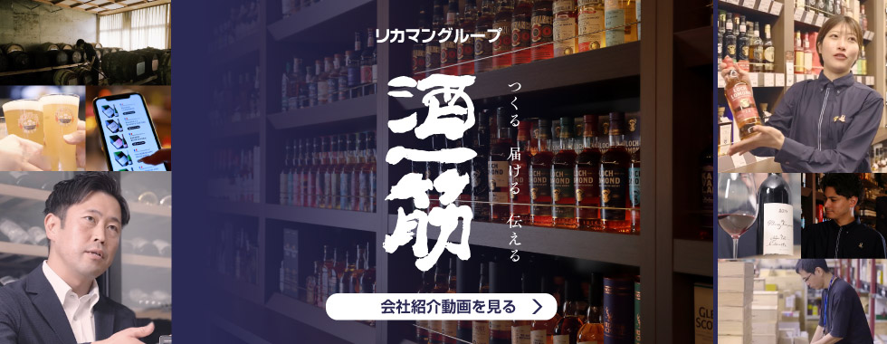 グループ紹介動画