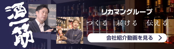 グループ会社動画