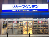 梅の小町 梅田店 Liquor Mountain