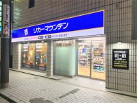 【5月30日移転OPEN】姫路魚町店(Himeji-shi,Hyogo)
