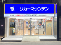 新潟駅前店(新潟県中央区)