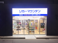 Yokkaichi nishishinchi(Yokkaichi-shi,Mie)