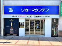 Toyohashimatsubatyou(Toyohashi-shi,Aichi)