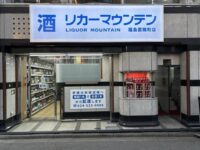 【7月24日OPEN】福島置賜町店(福島県福島市)