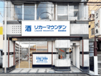 【近日OPEN】福島置賜店(福島県福島市)
