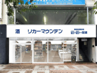 【近日OPEN】帯広店(北海道帯広市)