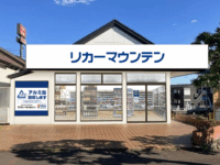 【近日OPEN】立川日野橋店(東京都立川市)