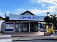 【12月9日 OPEN】立川日野橋店(東京都立川市)